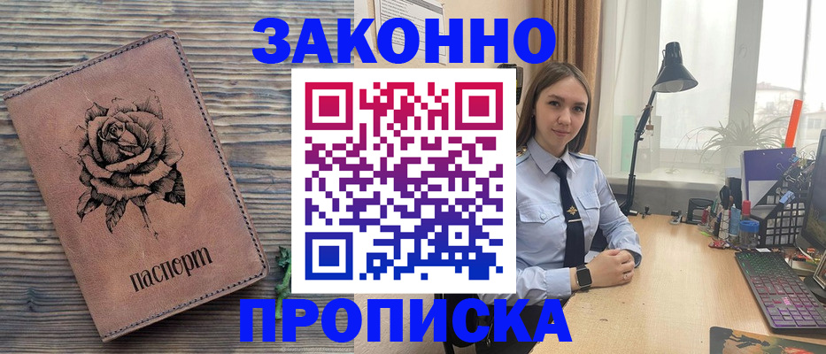 регистрация в Уссурийске