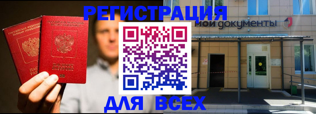 регистрация для школы в Уссурийске