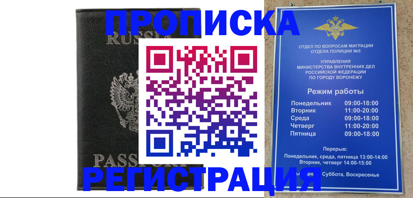 прописка ребенка в Уссурийске