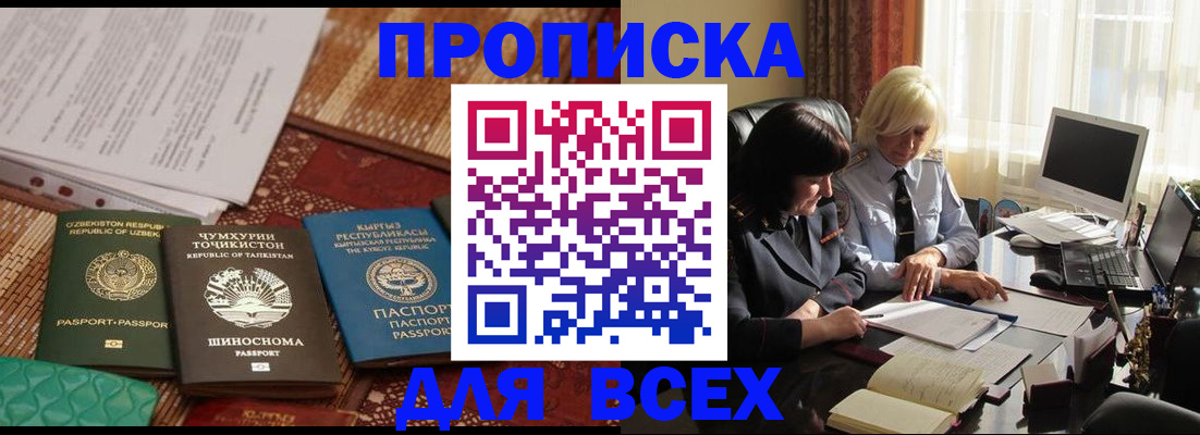 временная регистрация собственник в Уссурийске
